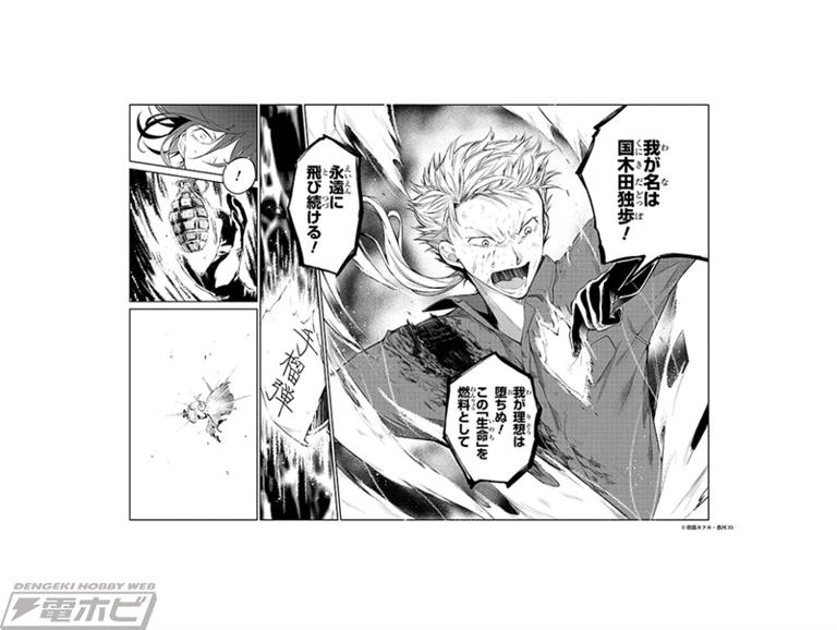 文豪ストレイドッグス大博覧会　イベント記念額装複製原稿A 文豪ストレイドッグス大博覧会 第二幕」のオリジナルグッズが