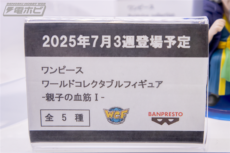 2025年7月登場予定のプライズ『鬼滅の刃』『怪獣8号