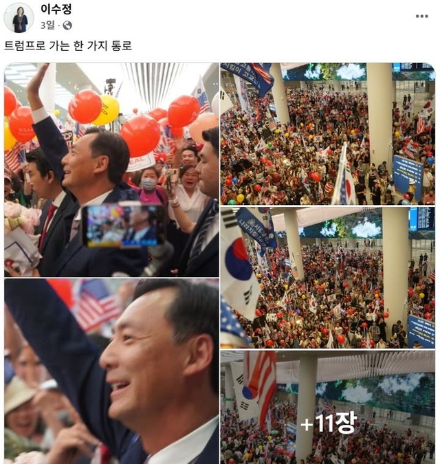 이수정 페이스북 캡처