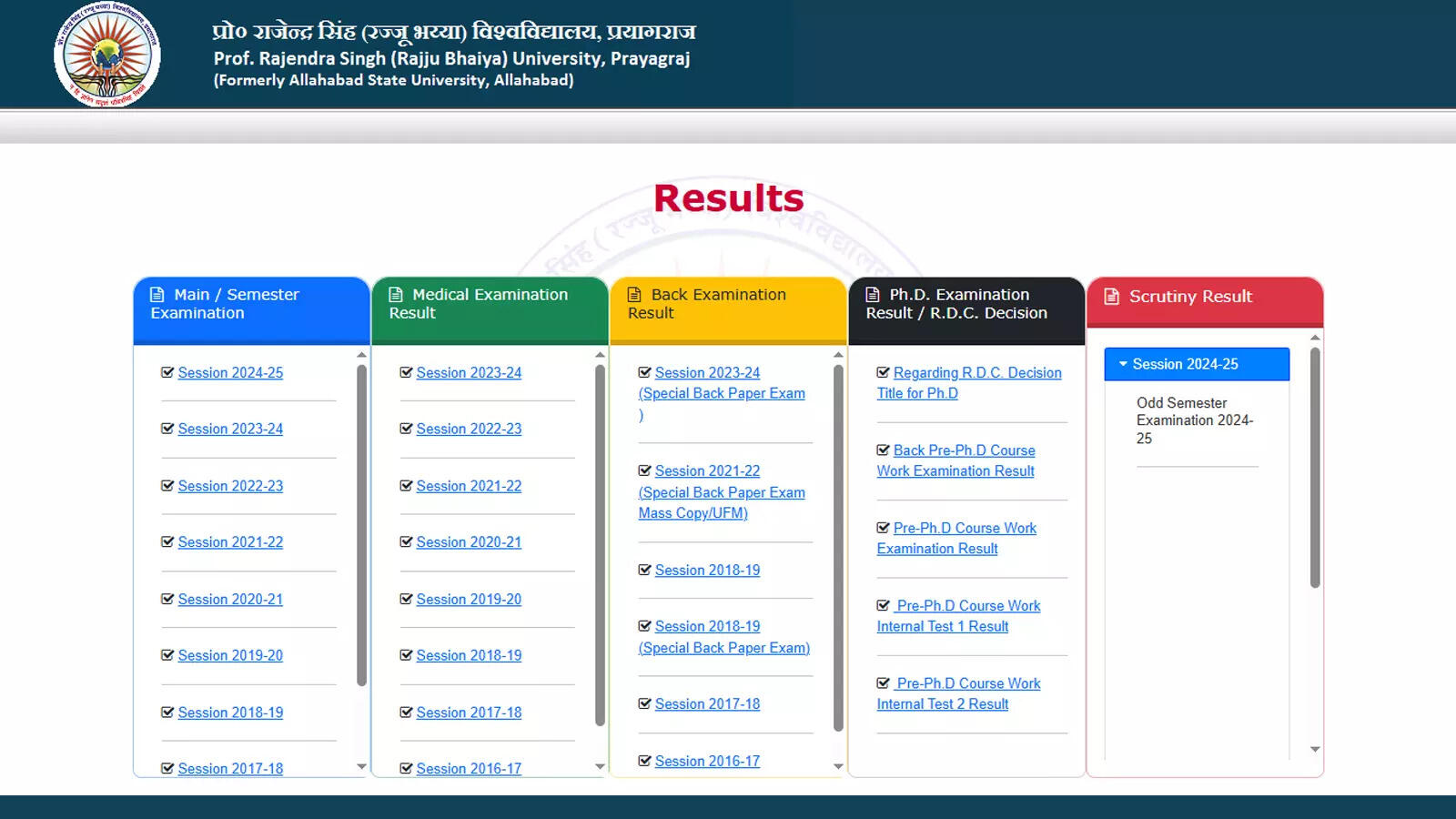 prsu-prayagraj-result-2025-rajju-bhaiya-university-result-2025