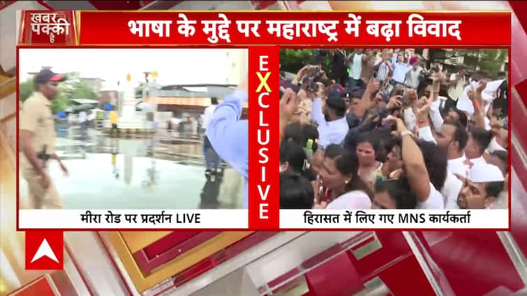 MNS Protest Intensifies in Mira Road Despite Rain; Fadnavis Says ...