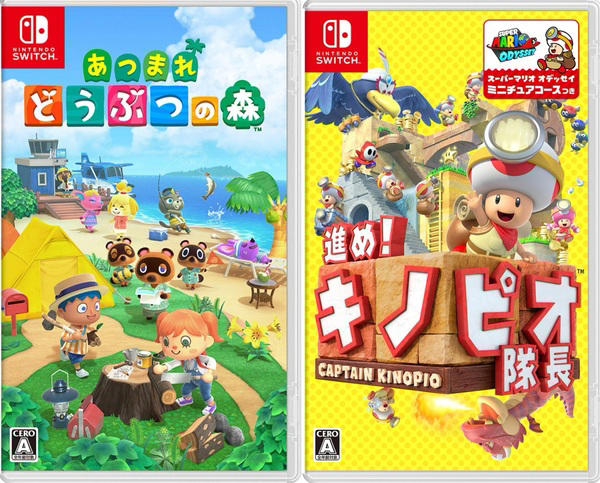 10％オフ】任天堂「Nintendo Switch」ソフト2本セットでお買い得