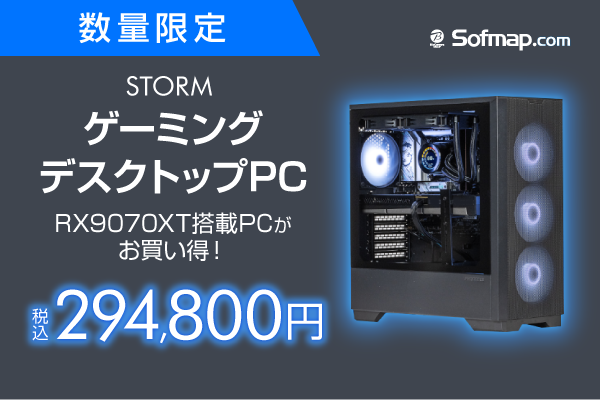 【超特価】RX 9070XT搭載！爆速ハイエンドゲーミングPC｜即ゲームOK RX9070XTで選ぶ！8月のおすすめゲーミングPCとセールで安いBTO