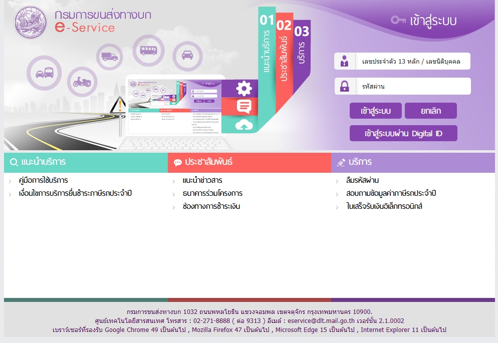ภาพประกอบข่าว