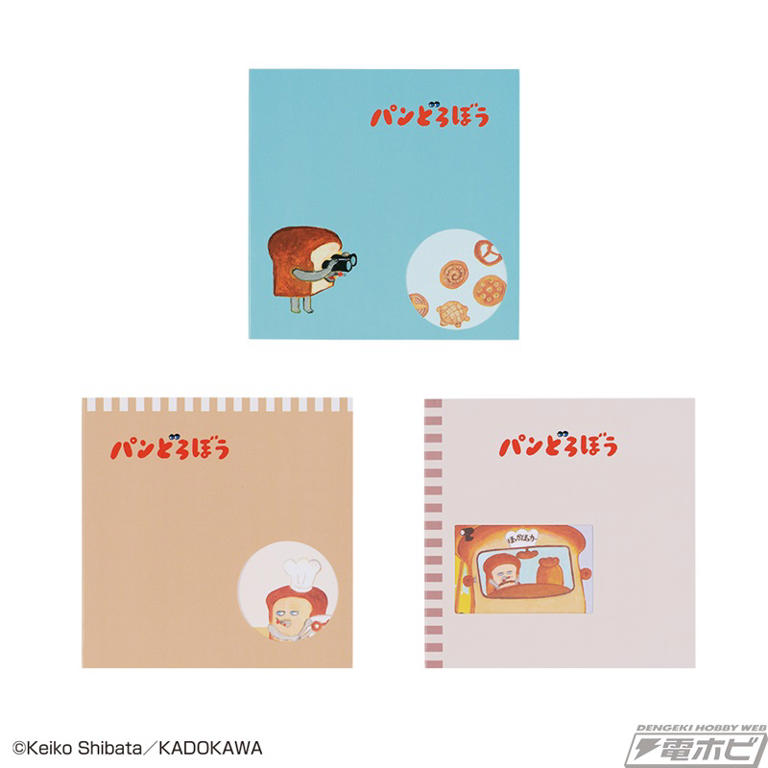 パンどろぼう　いとしのパン　一番くじ　1ロット　ファミマ　ファミリーマート ファミマ】一番くじ「パンどろぼう ～いとしのパン～」発売