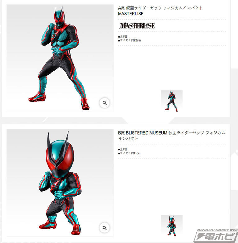 仮面ライダーゼッツフィギュアA賞 仮面ライダーゼッツ」が早くも一番くじに参上！A賞のフィギュアは