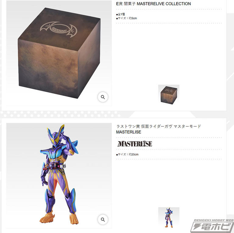 一番くじ 仮面ライダーゼッツ＆仮面ライダーガヴ　ラストワン賞C賞E賞　計10点 一番くじ 仮面ライダーゼッツ＆仮面ライダーガヴ ラストワン賞 一番