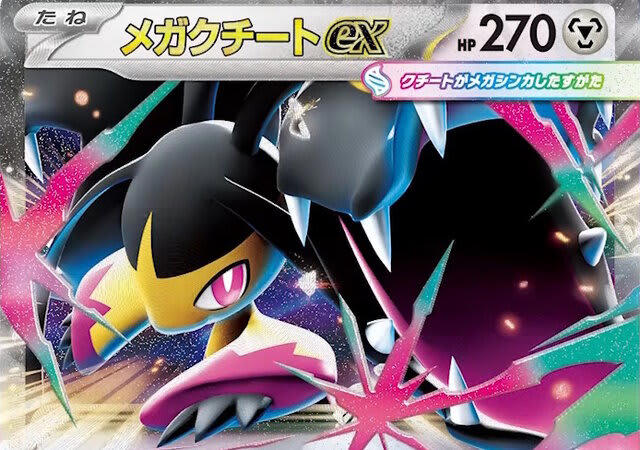 ポケカ』新弾の「メガクチートex」が終盤に強い！トリッキーな