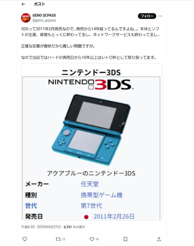 ニンテンドー3DS   懐かしいです。どぅですか？ ニンテンドー3DS 懐かしいです。どぅですか？ やった…！懐かしの