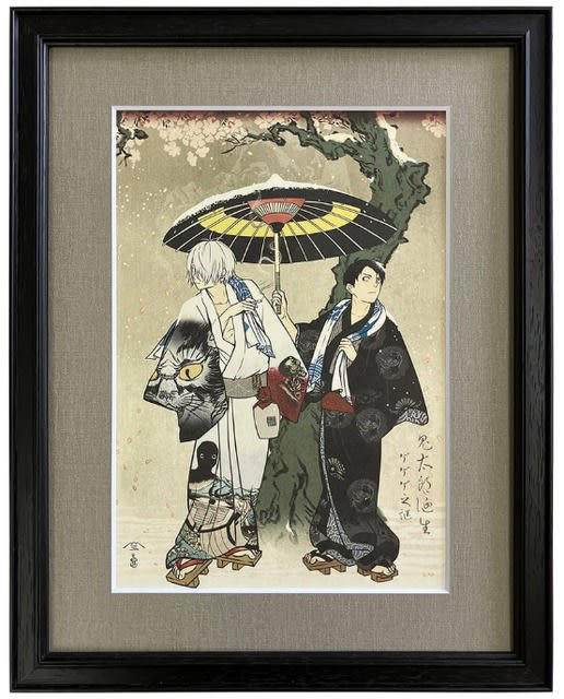 ゲゲゲの謎 浮世絵 水木 鬼太郎の父 ゲ謎」鬼太郎の父と水木の友情描いた一枚も！アニメ第6期も題材