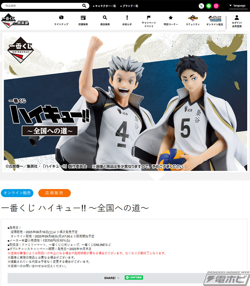 ハイキュー 一番くじ ラストワン賞 及川徹 フィギュア ヒナガラス 他 セット ハイキュー 一番くじ ラストワン賞 及川徹 フィギュア