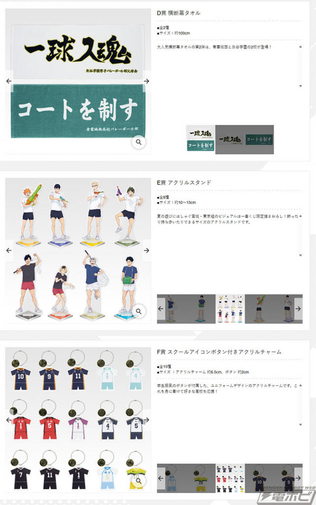 ハイキュー 一番くじ 木兎 赤葦 フィギュア タオル