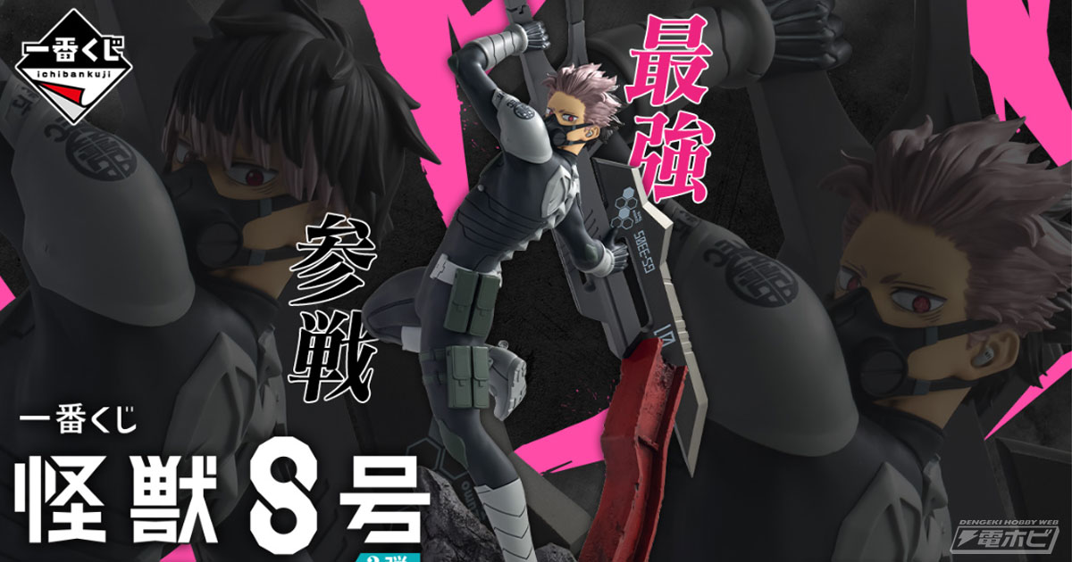 【新品】怪獣８号 3弾　一番くじ　日比野カフカ＆市川レノ アクリルボード 新品】怪獣8号 3弾 一番くじ 日比野カフカ＆市川レノ アクリル