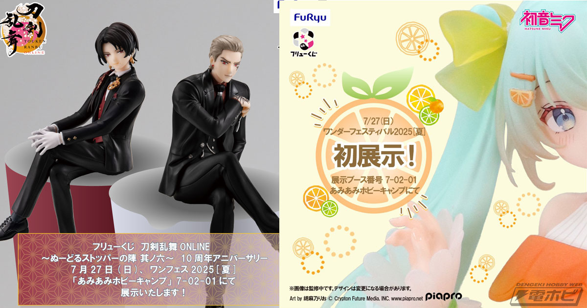 刀剣乱舞 フリューくじ 山鳥毛 ぬーどるストッパー 刀剣乱舞-ONLINE