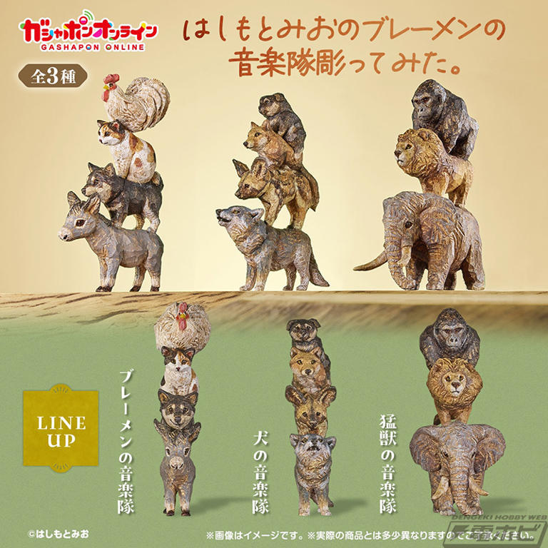 dekocyann様オーダー品 やおやさん ブレーメンの音楽隊 オオカミ