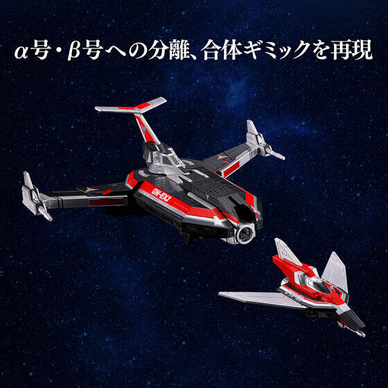 ウルトラマンティガ ガッツウイングゼロ ウルトラマンティガ』より ビークルメカ「ガッツウイングゼロ
