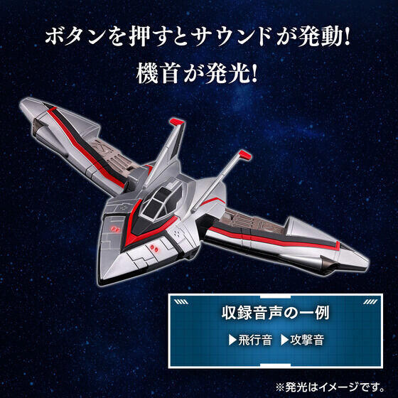 ウルトラマンティガ』ガッツウイングゼロ／ガッツウイングEX-J