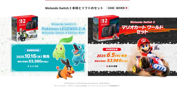 ポケモンカセット2つセット　カセットのみ　ことやんさん専用 任天堂「Switch 2」ポケモンレジェンズ Z-Aセットを販売決定