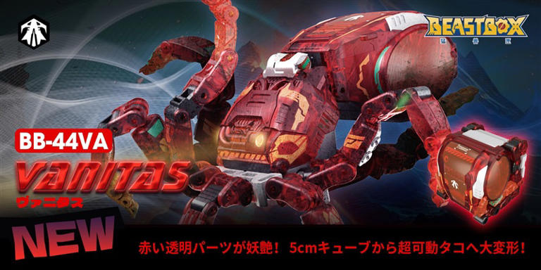 キューブから超可動タコに大変形！52TOYSの変形フィギュア