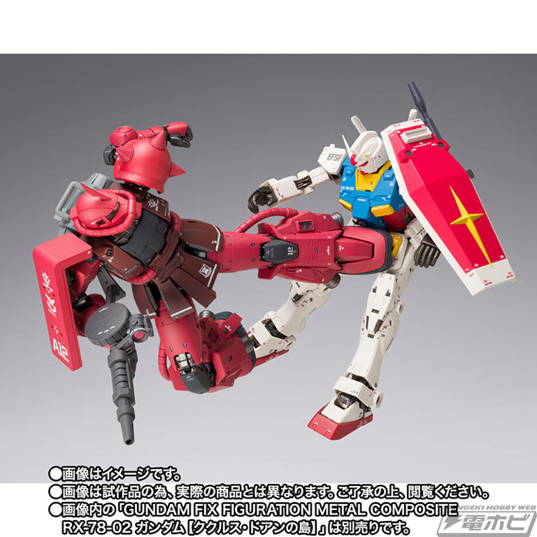 ガンダムコンバージ　フィギュア　ククルスドアンの島　ガンダム　ザク　2体 ガンダムコンバージ フィギュア ククルスドアンの島 ガンダム