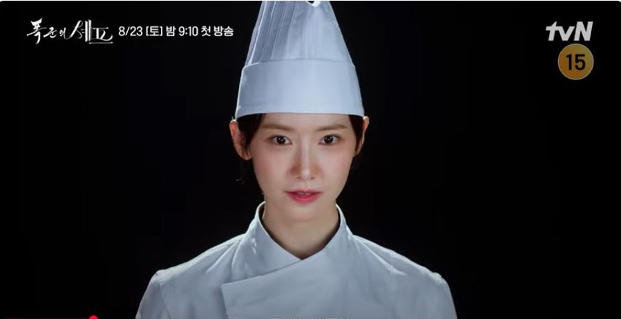 Bon Appetit Your Majesty poster