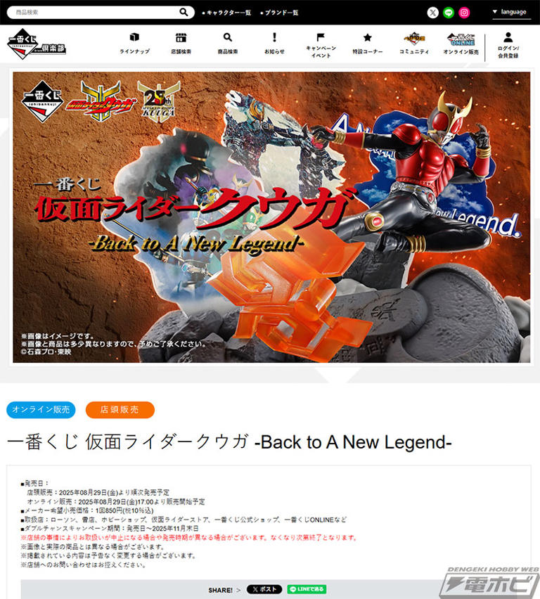一番くじ 仮面ライダークウガ ラストワン賞 THE GREAT NAME 一番くじ 仮面ライダークウガ ラストワン賞 THE GREAT NAME B賞