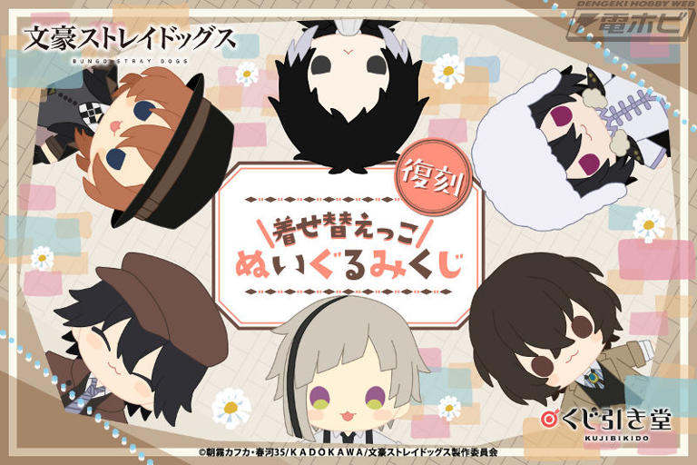 文豪ストレイドッグス 文スト くじ引き堂 太宰治 スクエア缶バッジ 名セリフ TVアニメ『文豪ストレイドッグス』のぬいぐるみが当たる