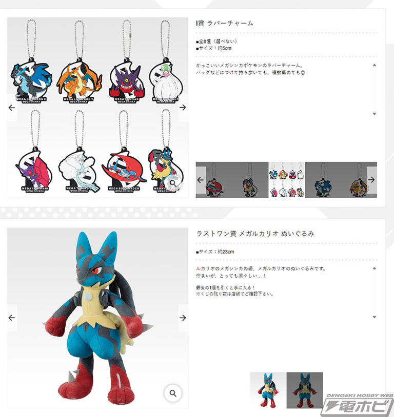 一番くじ ポケモン メガシンカ ラストワン賞 メガルカリオ メガゲンガー 一番くじ ポケモン メガシンカ」8月30日に発売決定！ラストワン