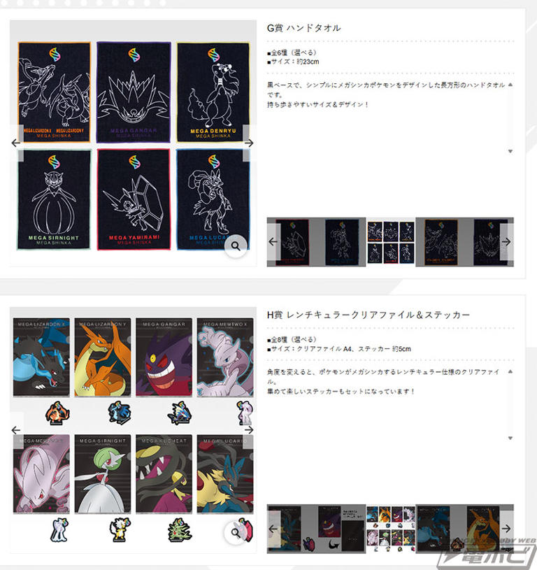 一番くじ ポケモン メガシンカ ラストワン賞 メガルカリオ メガゲンガー 一番くじ ポケモン メガシンカ」8月30日に発売決定！ラストワン