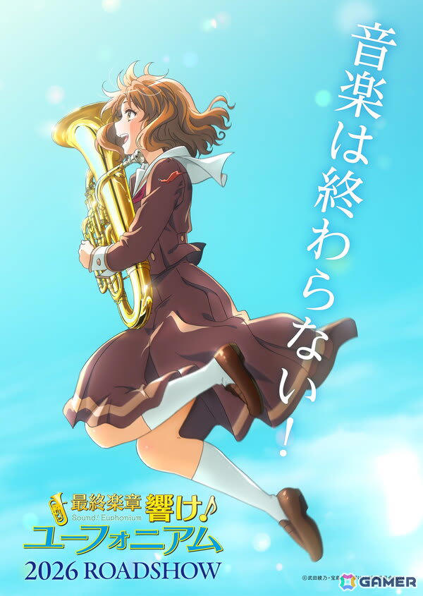 響け!ユーフォニアム　ポスター　2024 チラシ付き あだしょー | 京阪電車と響け!ユーフォニアムが2024年もコラボし