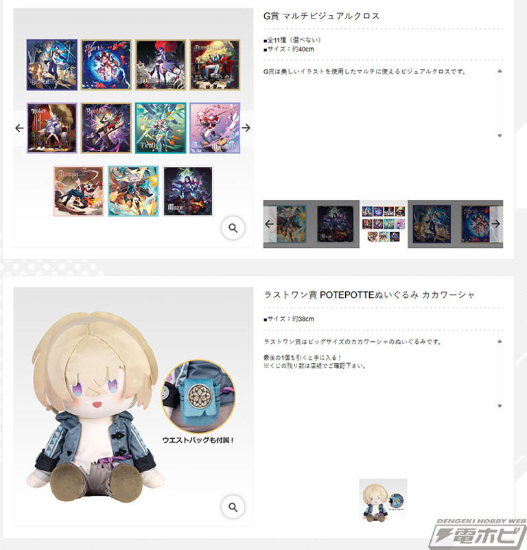 一番くじ 崩壊 スターレイル B賞 ラストワン賞 アベンチュリン