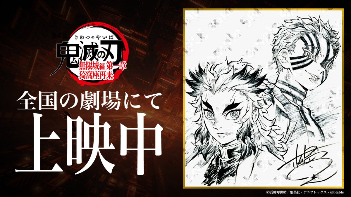 ୨୧鬼滅の刃୨୧猗窩座 童磨 ブロマイド 上弦集結 ୨୧鬼