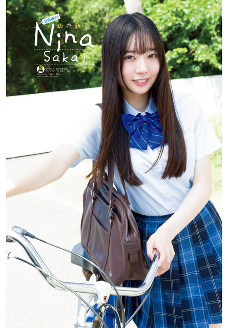 日向坂46・坂井新奈、“人生初”のソロ表紙！爽やかな制服姿で飾る