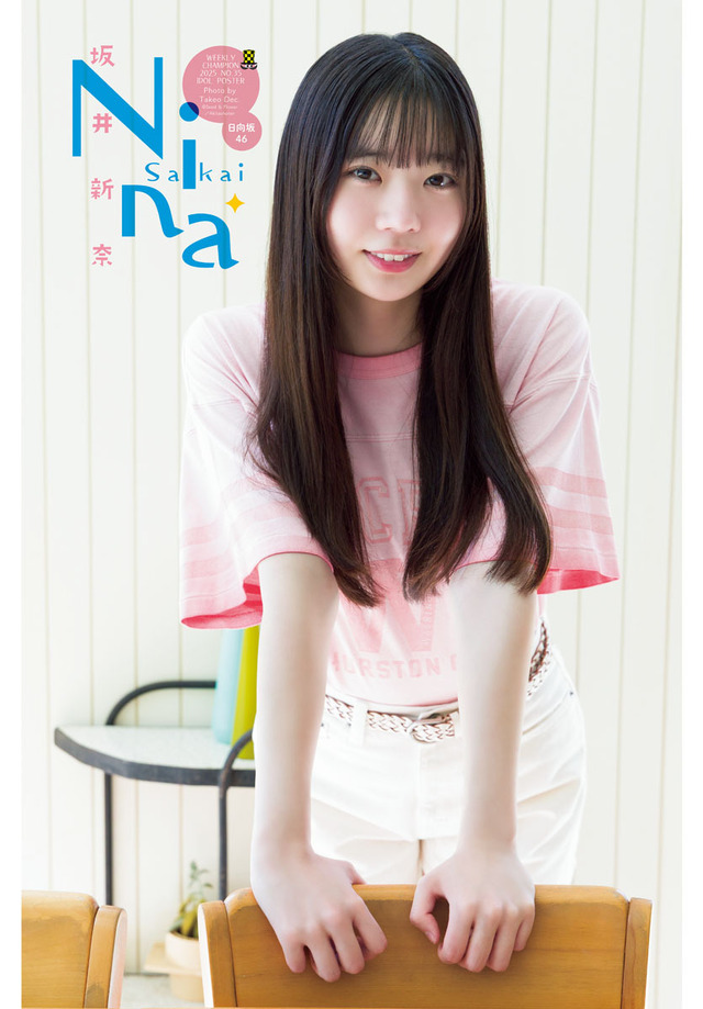 日向坂46・坂井新奈、“人生初”のソロ表紙！爽やかな制服姿で
