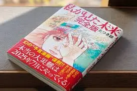 Mangá com previsões de desastres volta à tona após terremoto e alerta de tsunami no Japão