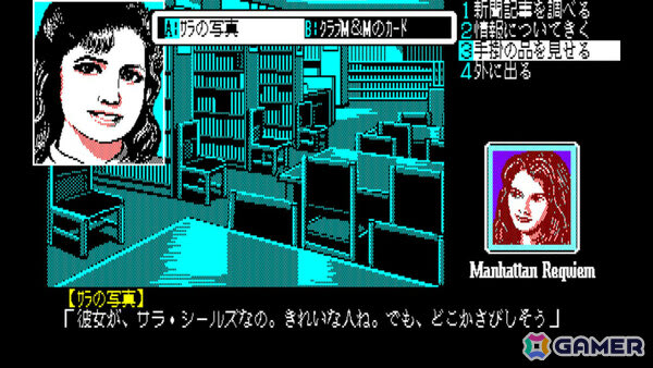 J.B.ハロルド」シリーズ第2弾となるミステリーADV「EGG