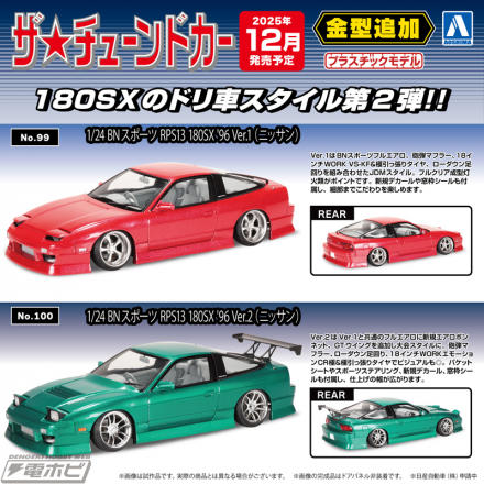 アオシマS13プラモデル完成品 プラモデル』アオシマのS13シルビアで実車再現してみた。 - YouTube