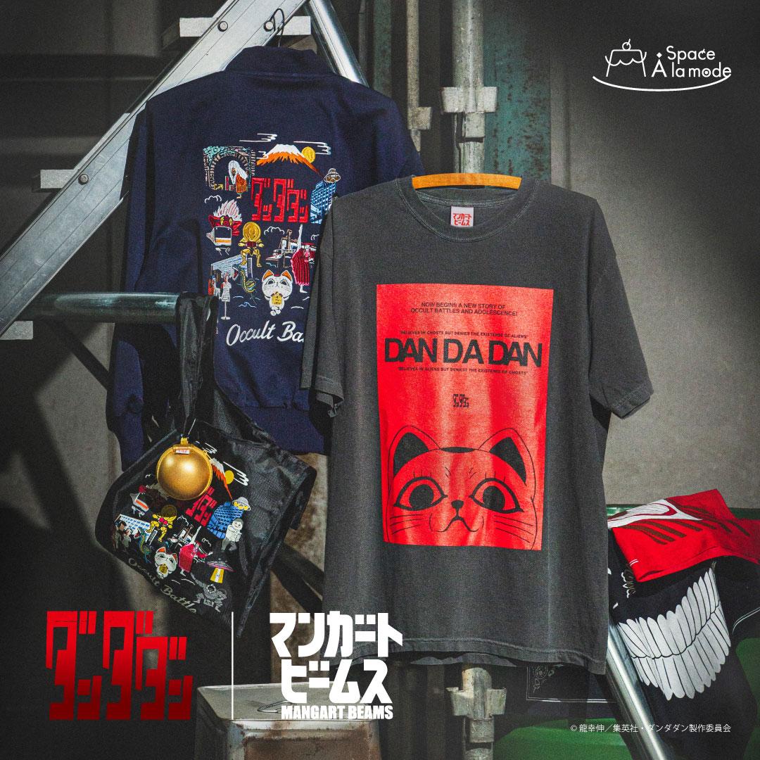 ダンダダン：ターボババア、セルポ星人、アクさらがTシャツに 金の玉