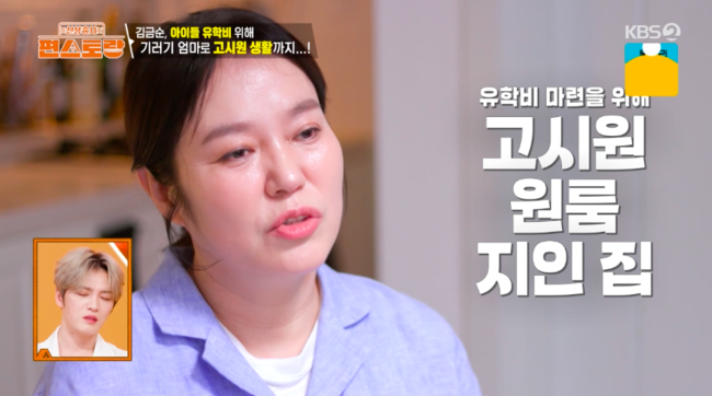 김금순과 아들 태두