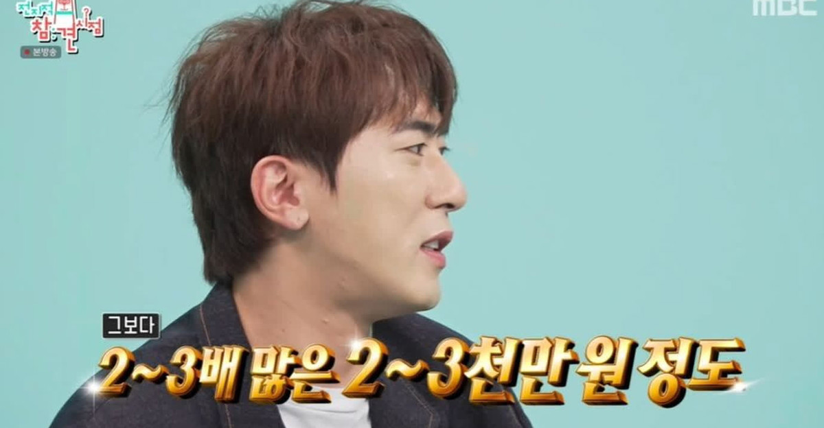 MBC 전참시 캡처