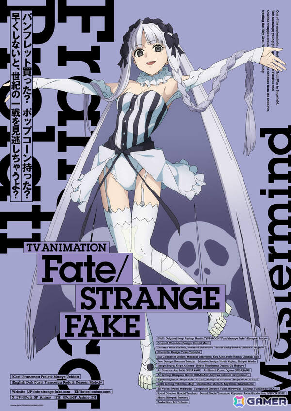 Fatestrangefake フランチェスカ おまんじゅう アニメ「Fate/strange Fake」フランチェスカ（CV：内田真礼）の