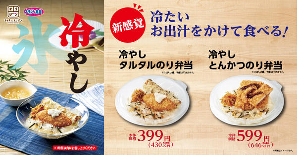 のりべん 特選 のり弁 972円｜ランチファクトリー - くるめし弁当