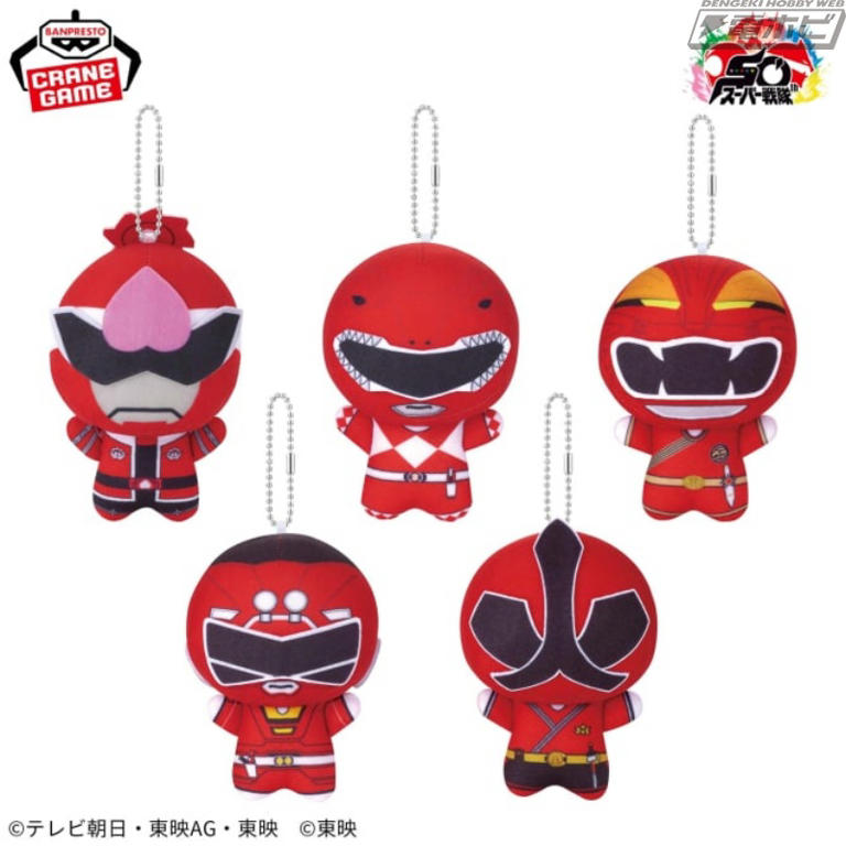 スーパー戦隊シリーズの歴代レッドたちをラインナップした「ちびぐるみ