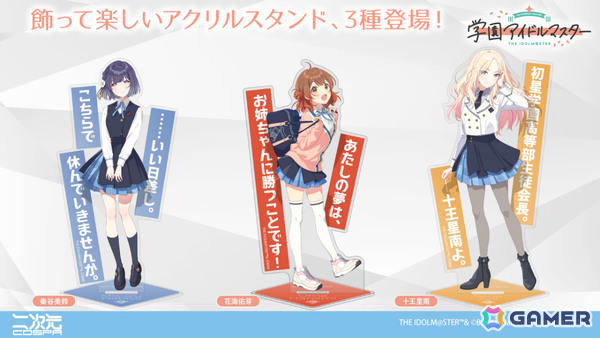 学マス 十王星南 特大アクリルフィギュア 学園アイドルマスター 十王星南 スタンド付きビッグアクリル