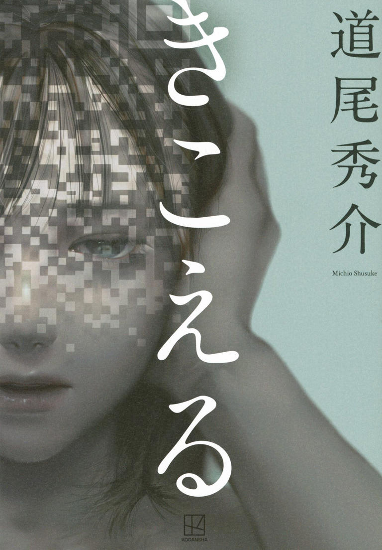 講談社 - ■完売済み■　　　　　　☆謎解き好き必見！『江戸川乱歩賞受賞昨』× ２冊 講談社 講談社 - □完売済み□ ☆謎解き好き必見！『江戸川乱歩賞受賞昨