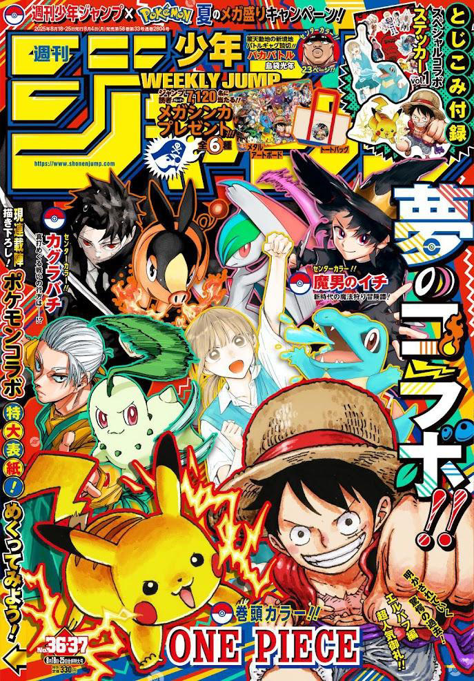 週刊少年ジャンプ　36 37 ポケモン　ルフィ　ピカチュウ　特別合併号　20冊 週刊少年ジャンプ：豪華ポケモンコラボ表紙公開 ルフィ