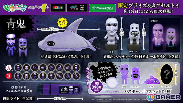 青鬼バスボール　9個セット AA1JQPL2.img?w=600&h=338&m=4&q=65