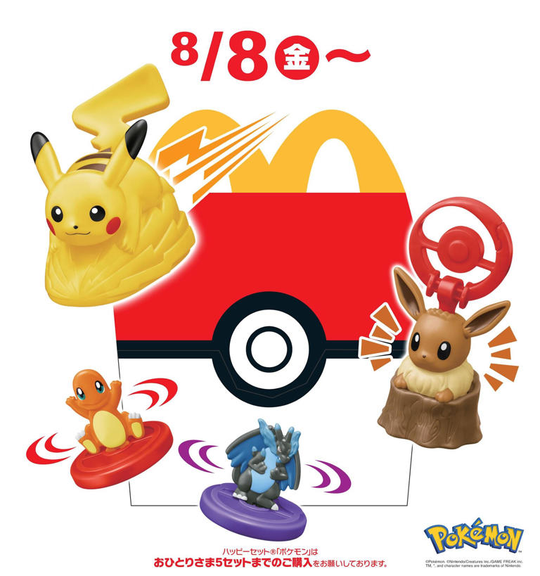ポケモン　ハッピーセット　ポケカ　5セット ポケモンカード ハッピーセット ポケカ 5枚セット - メルカリ