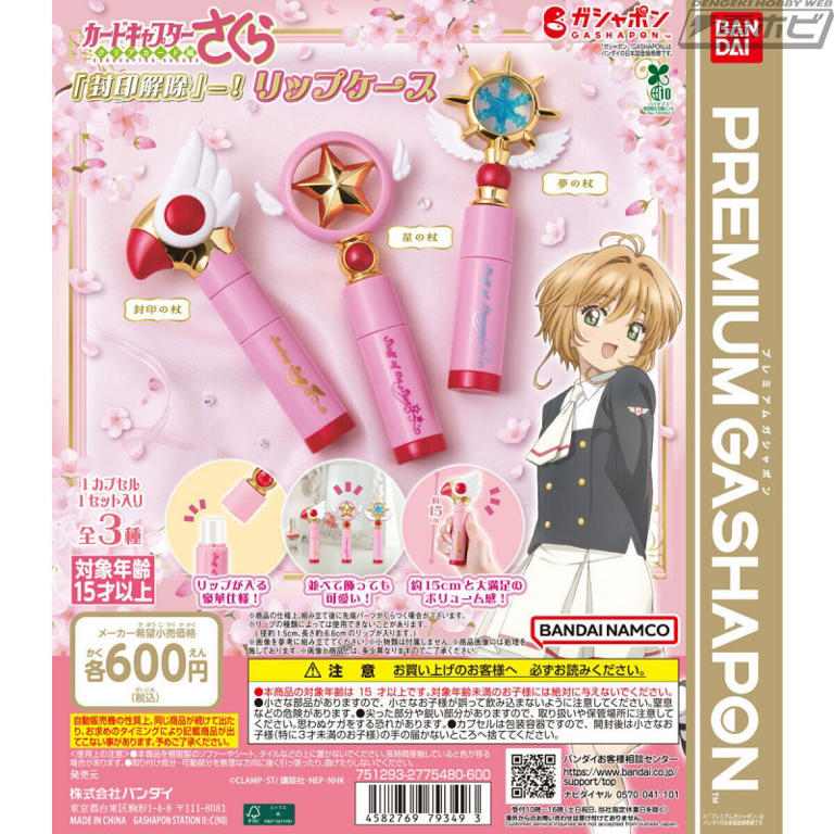 カードキャプターさくら PP Part.1 全種フルコンプ カードキャプター