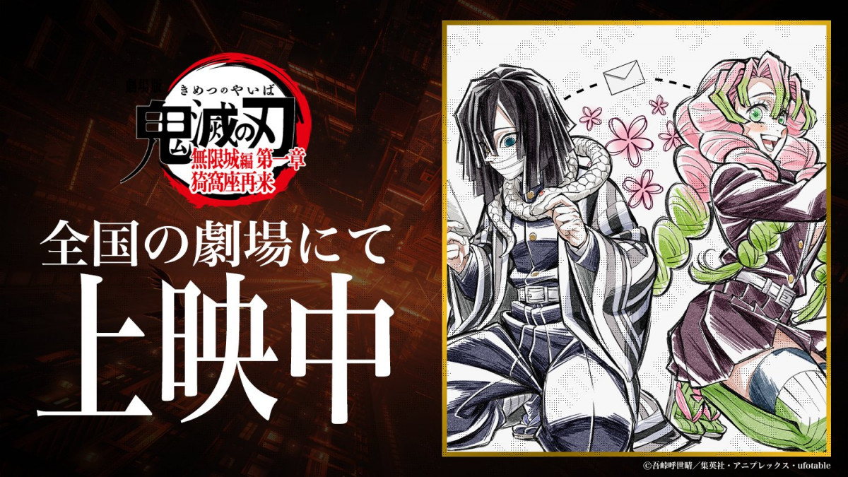 鬼滅の刃 ufotable アニメジャパン 刀鍛冶 甘露寺蜜璃 伊黒小芭内 ufotable on X: 